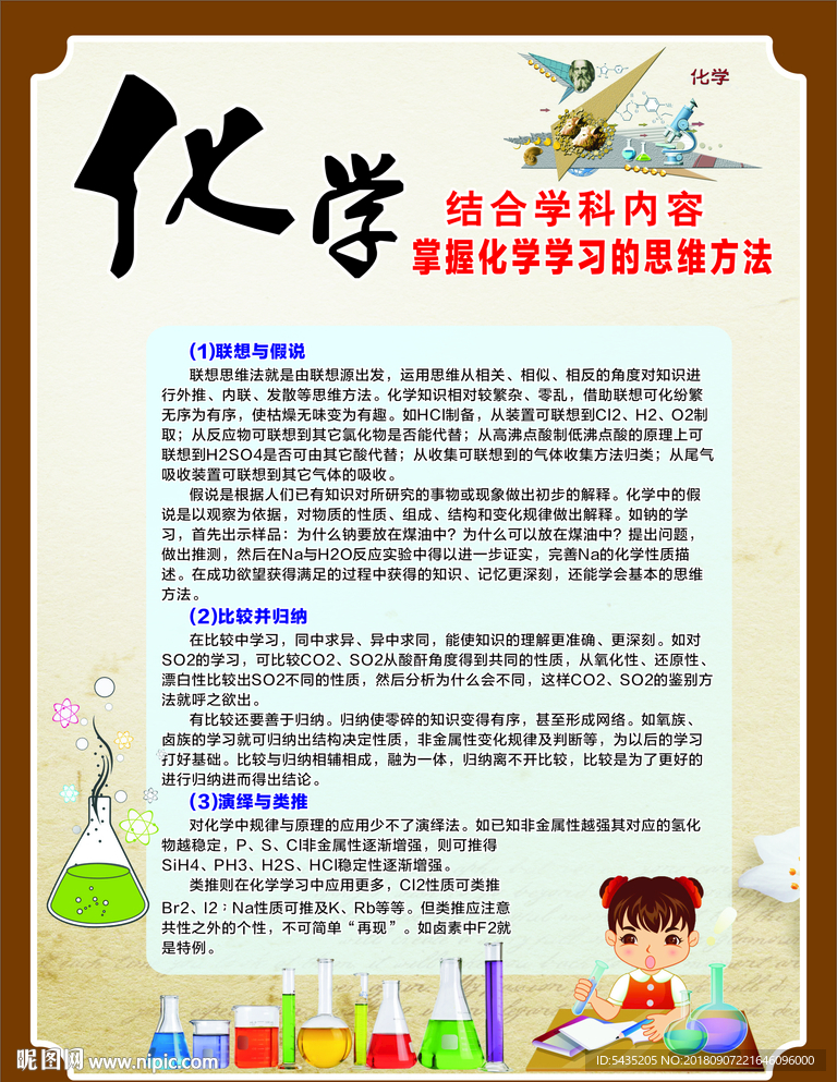 校园文化   宣传标语