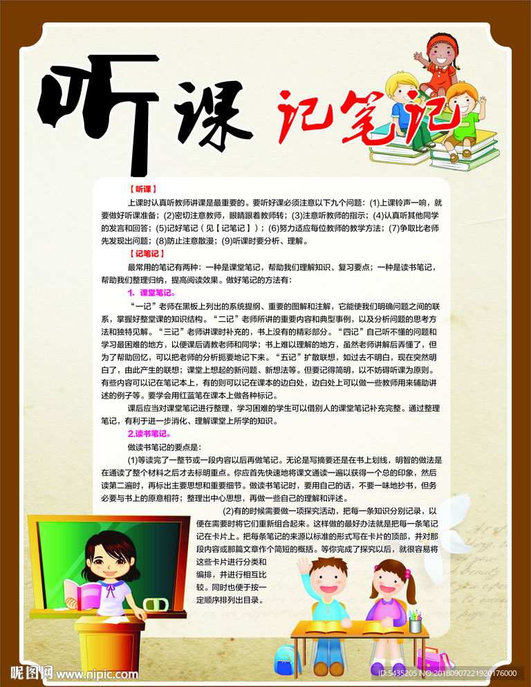 校园文化   宣传标语