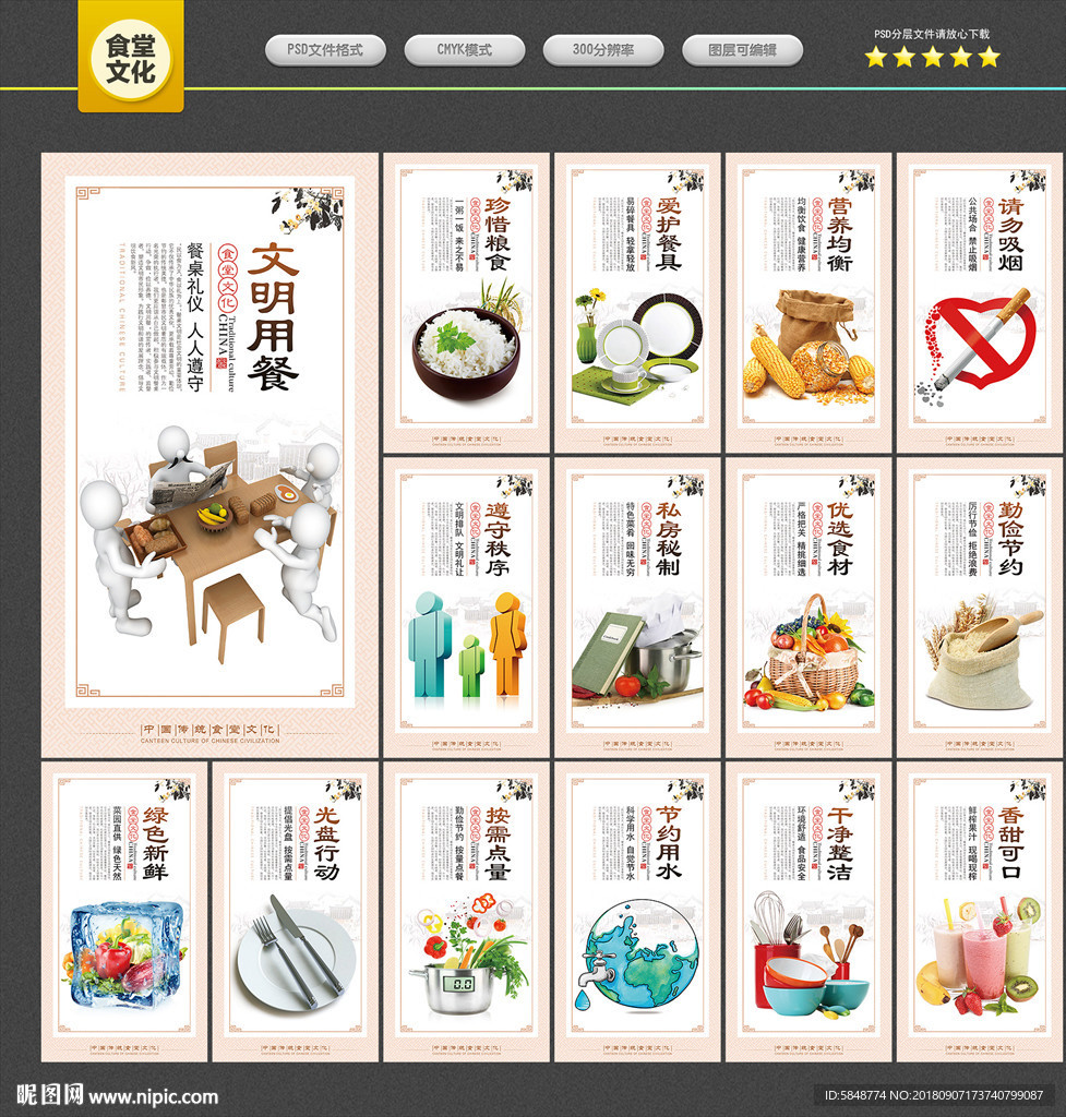 食堂文化