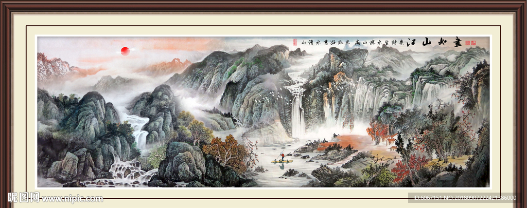 山水国画