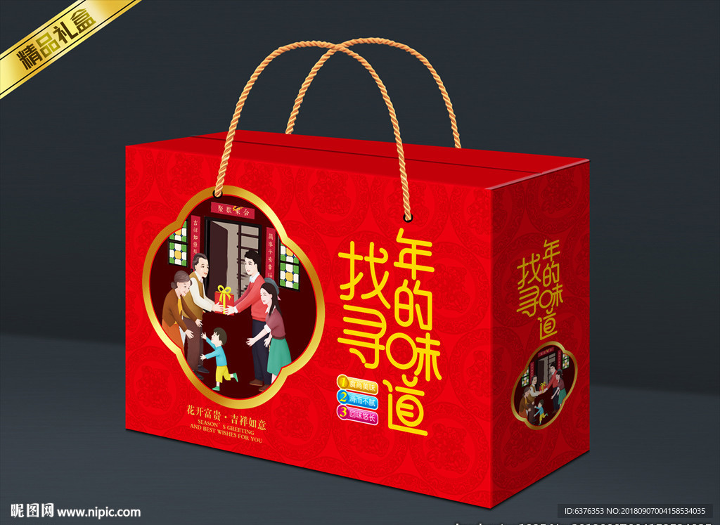 新年大礼包