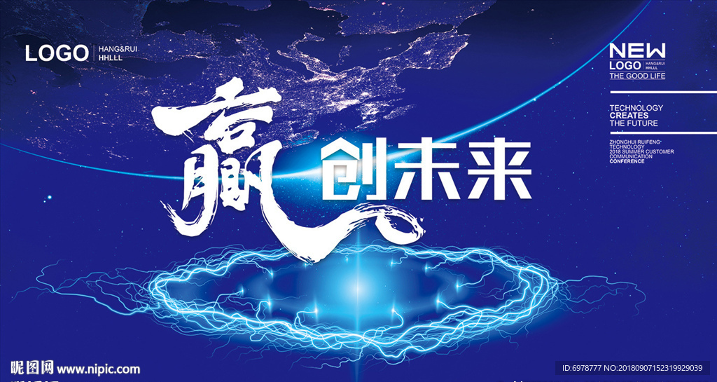 赢 创未来