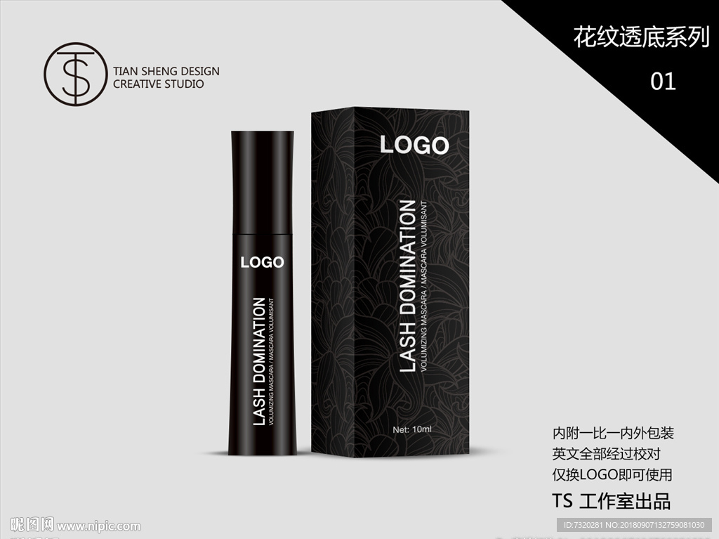 外贸系列包装睫毛膏英文包装