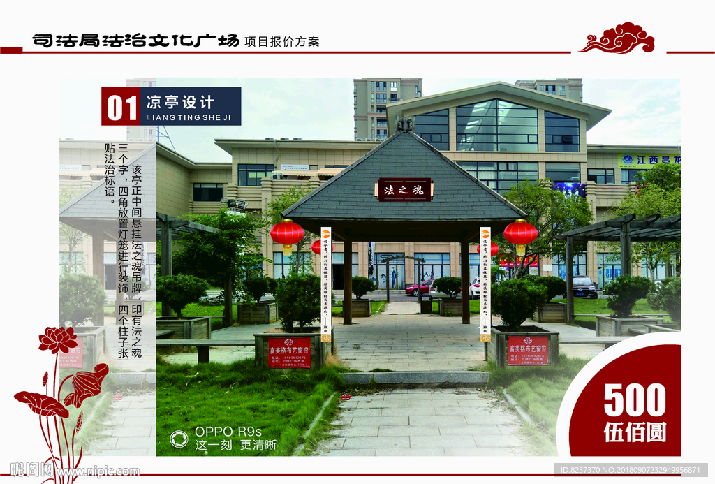 报价 报价单 报价表 项目报价