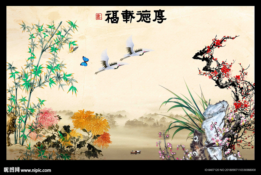 梅兰竹菊