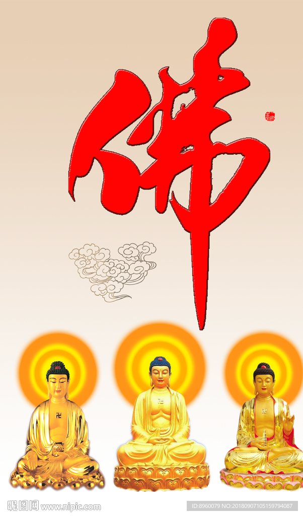 三圣图