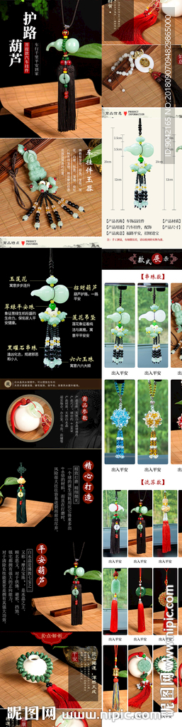 玉器葫芦吊坠饰品宝贝详情页模版