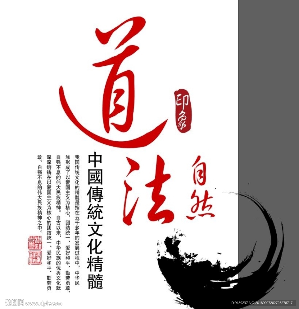 道法 硅藻泥