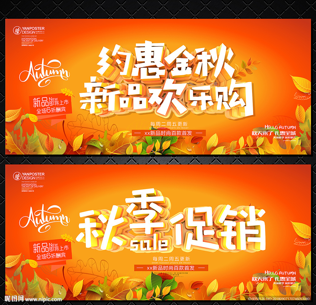 秋天