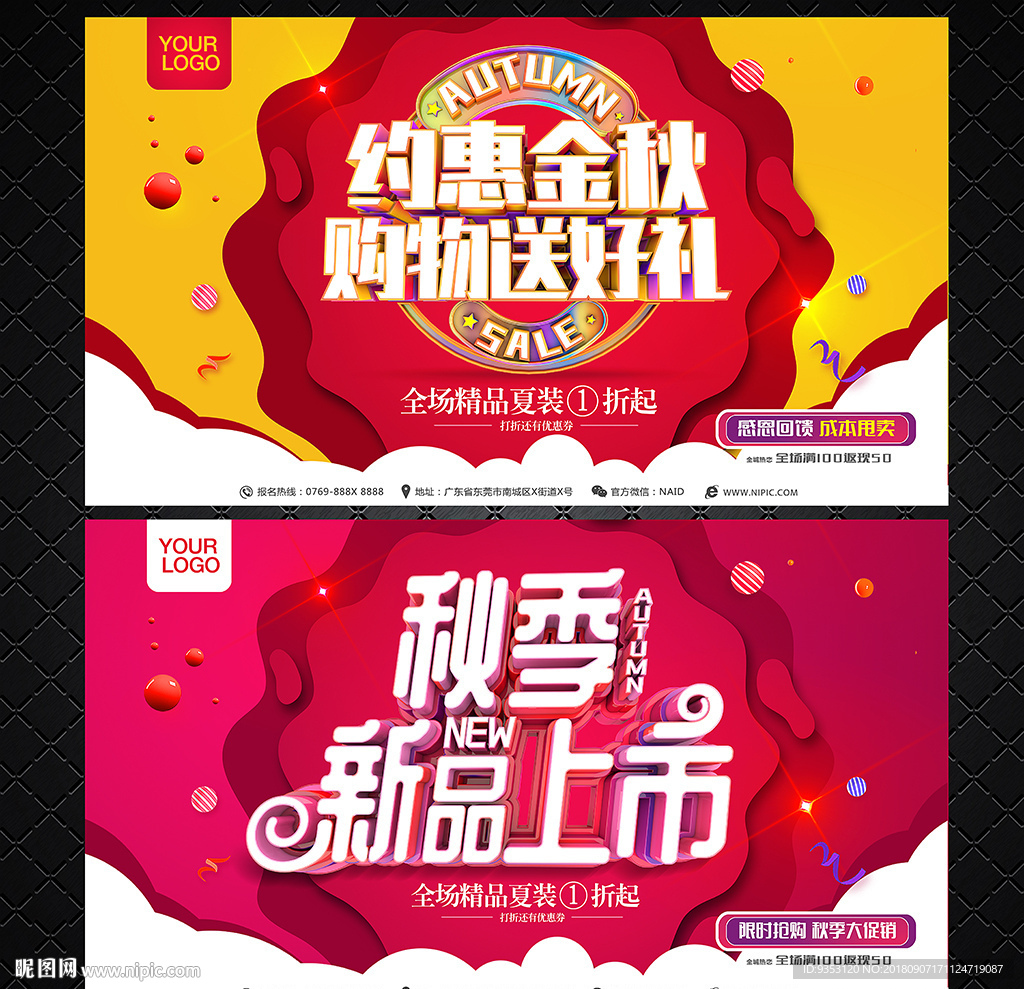 秋天