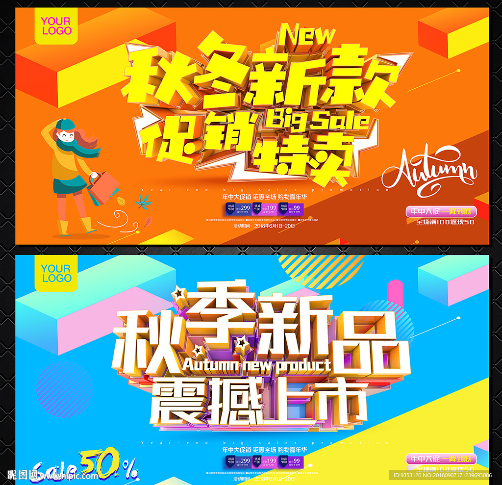 秋天