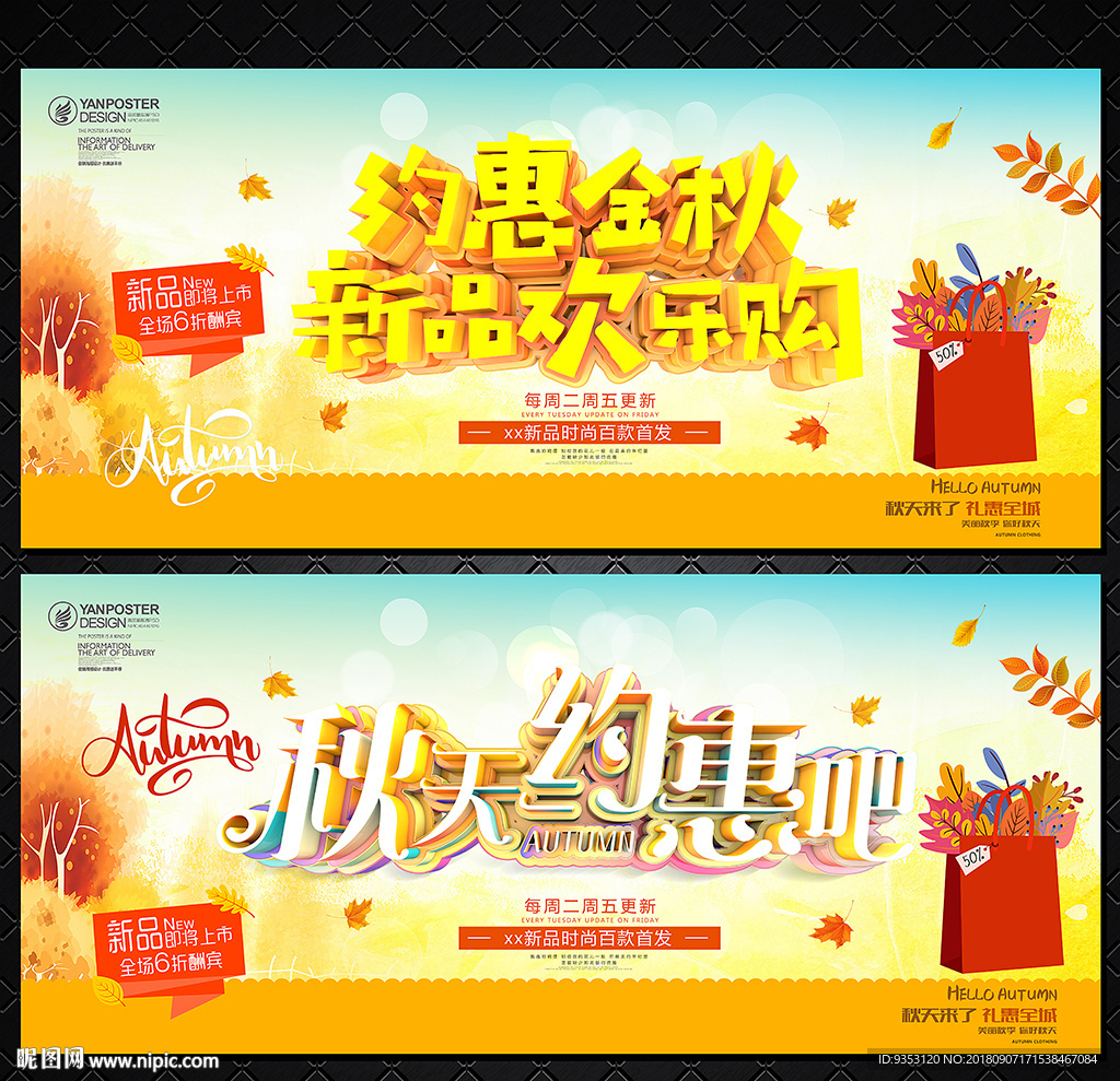 秋天