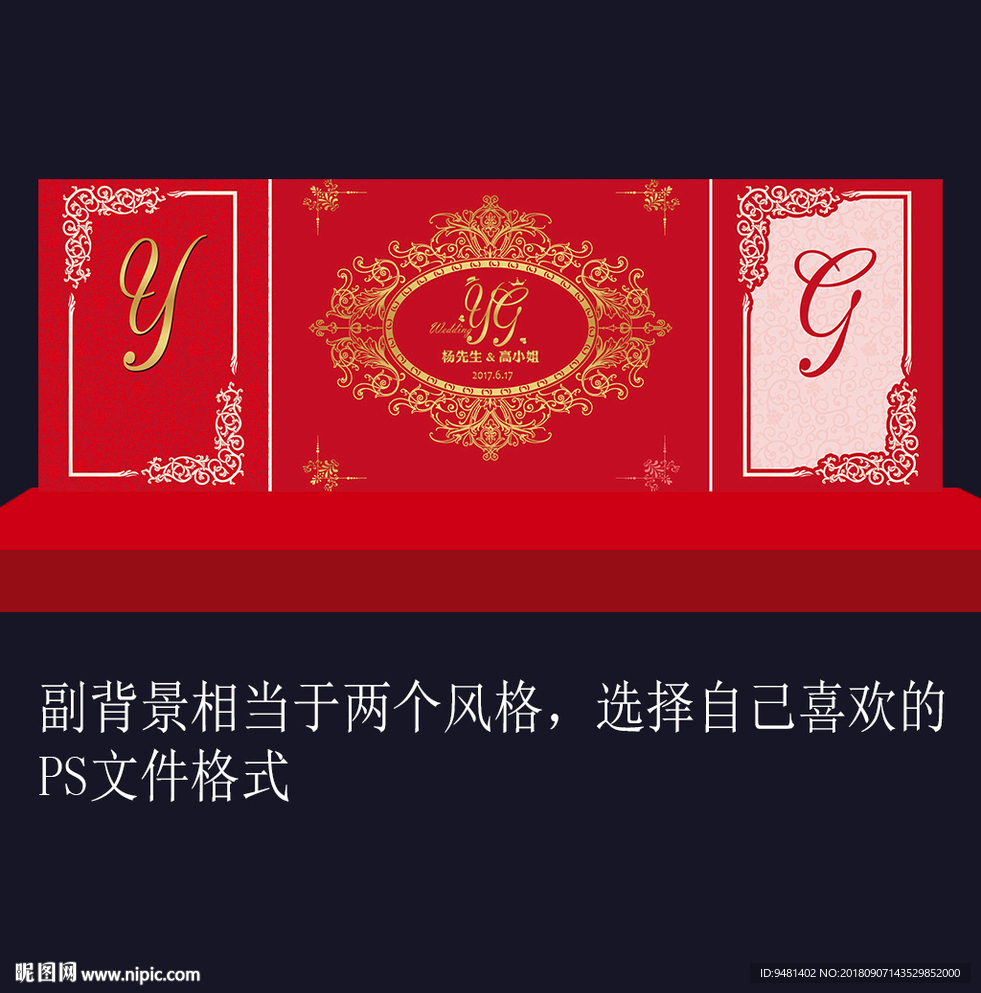 红金欧式奢华婚礼背景