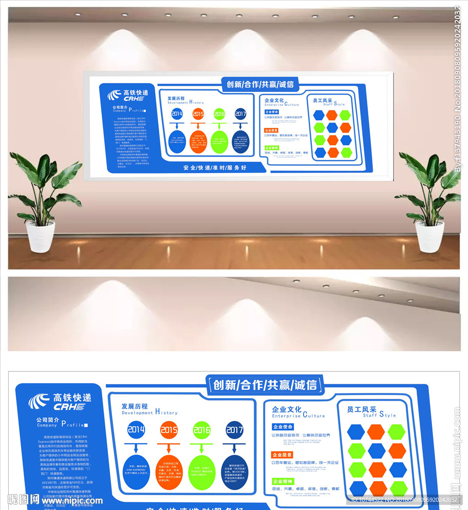 公司文化墙 企业宗旨 价值观