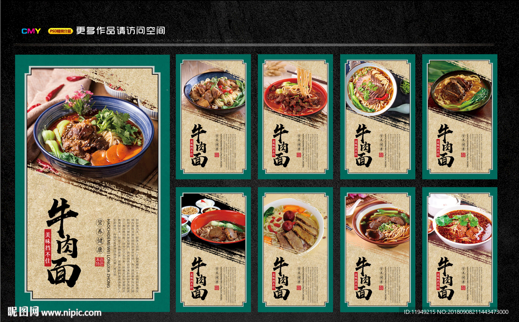 牛肉面