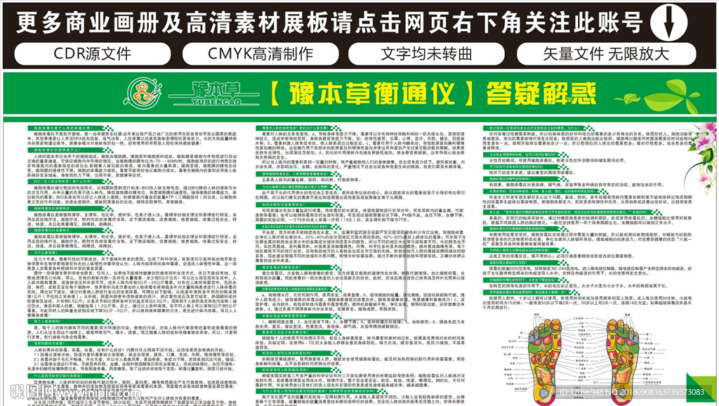 豫本草衡通仪答题解惑