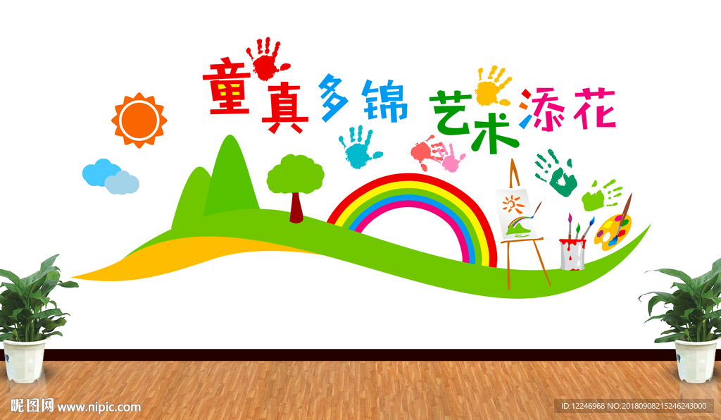 绘画文化墙