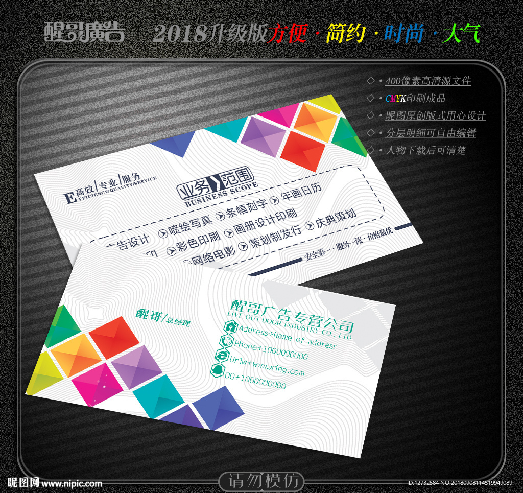 广告名片