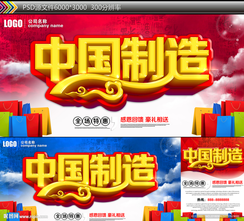 中国制造