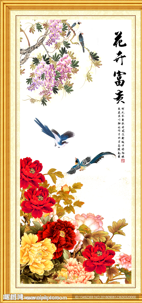 国画牡丹