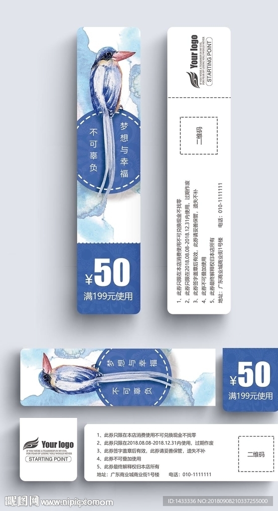 蓝色大嘴鸟优惠券代金券
