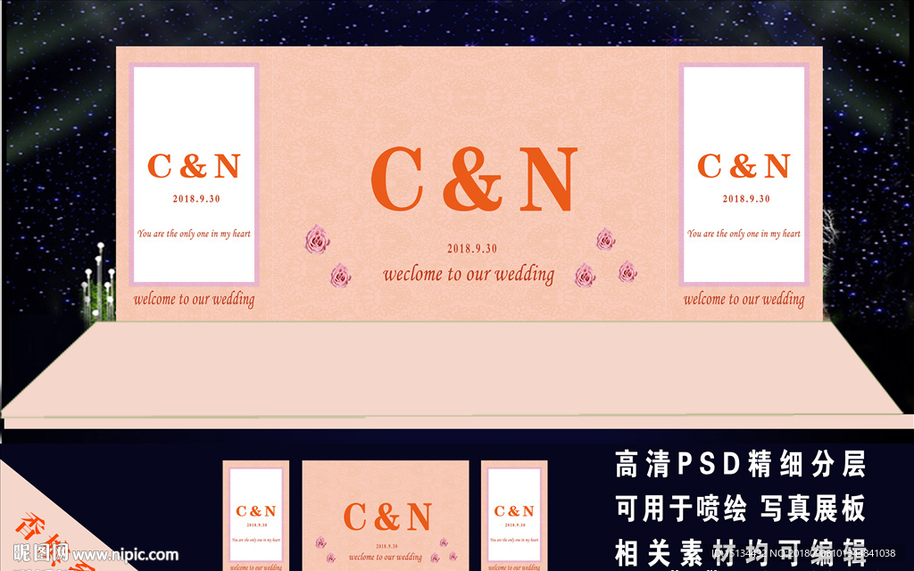 香槟系婚庆背景