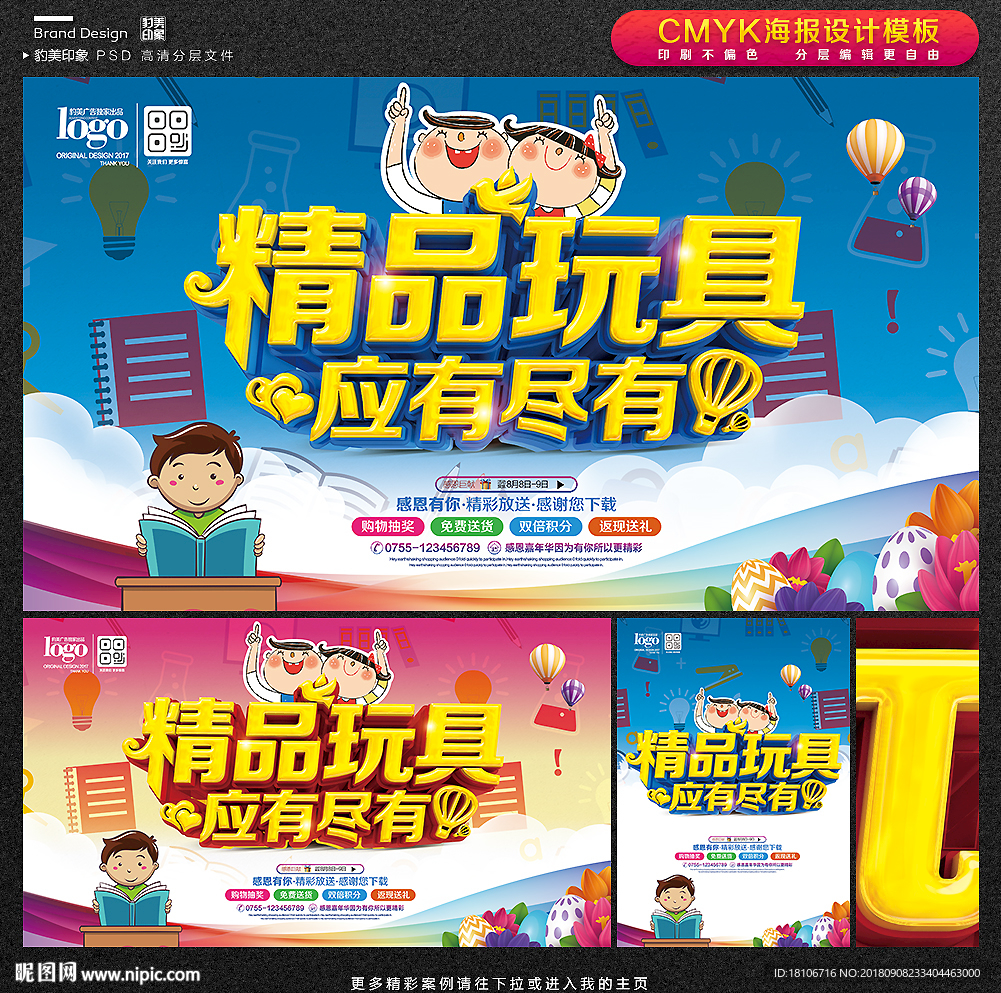 玩具