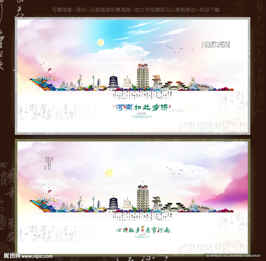 河南 优秀作品
