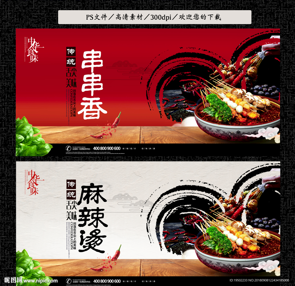 串串香