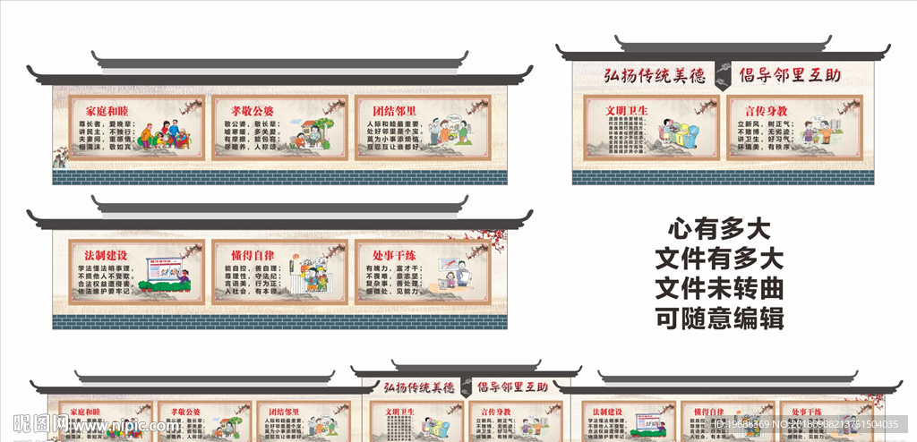 邻里文化