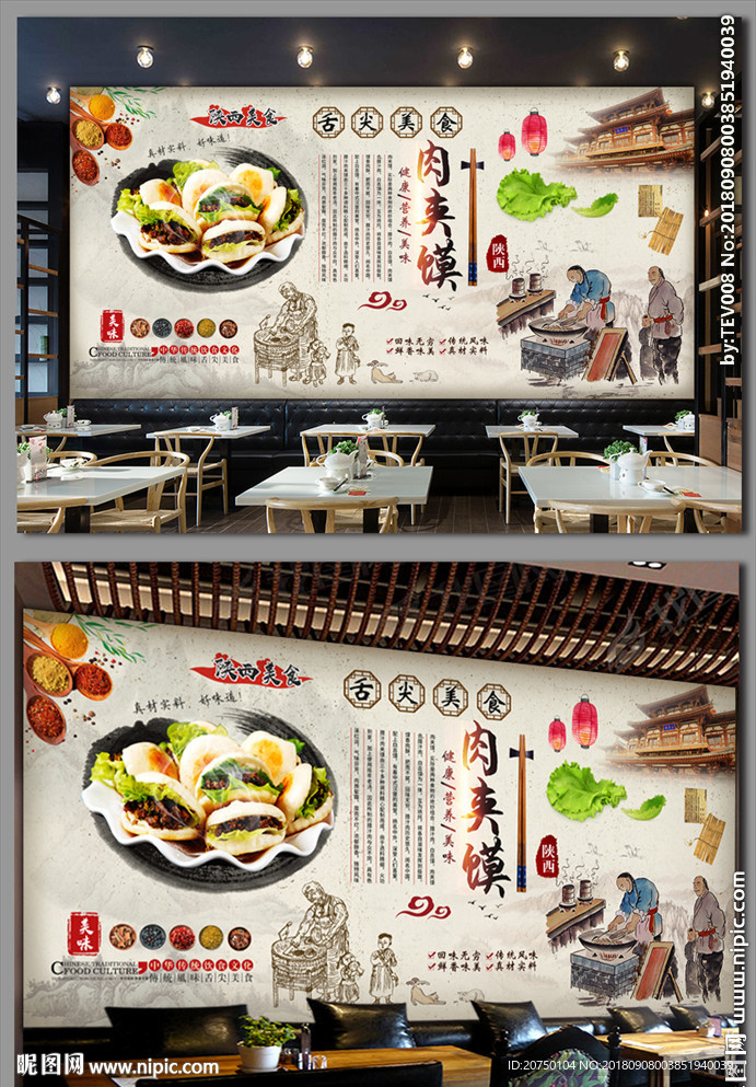 肉夹馍