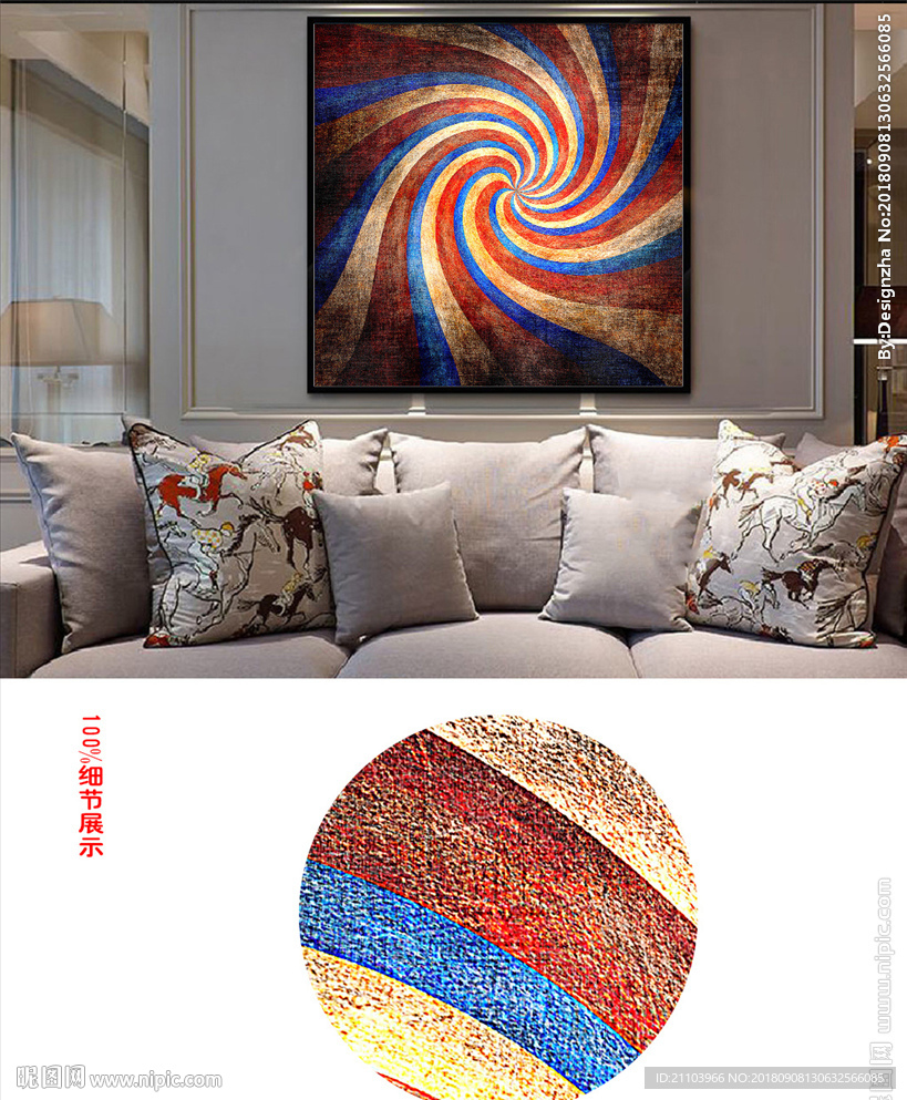 欧式彩色旋转抽象图案无框装饰画
