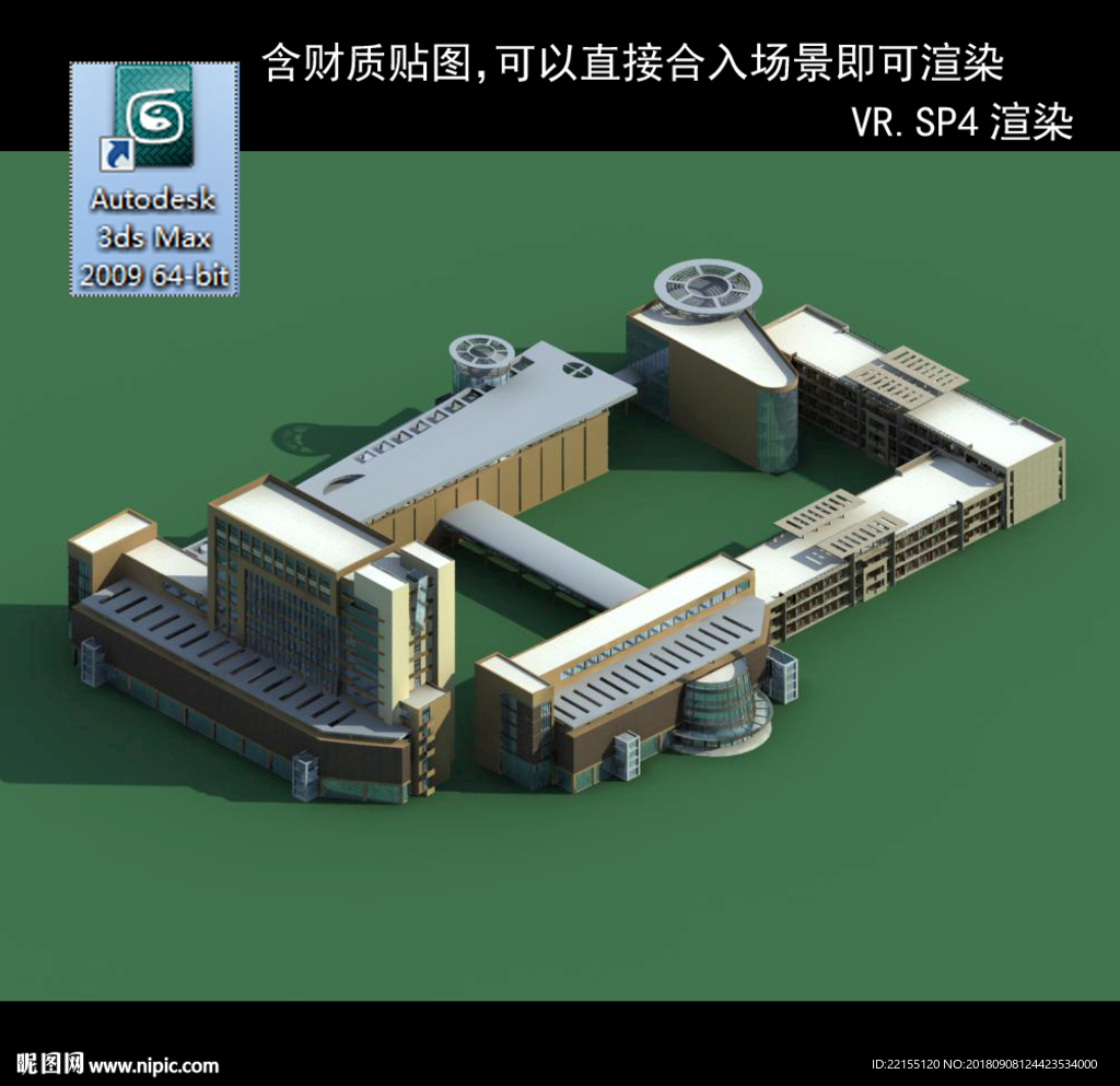 写字商业楼 商业群 现代商业