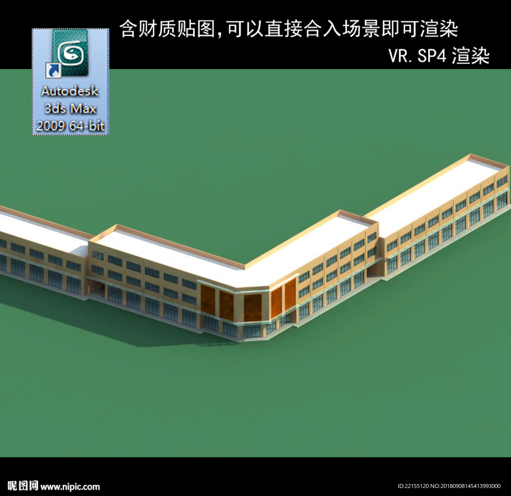 写字商业楼 商业群 现代商业