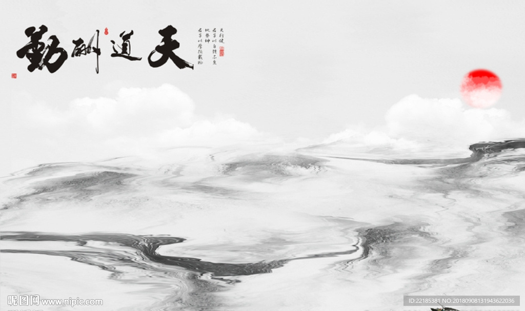 中式抽象水墨烟雾山水背景墙