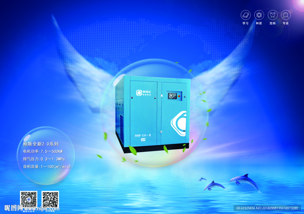 空压机产品海报