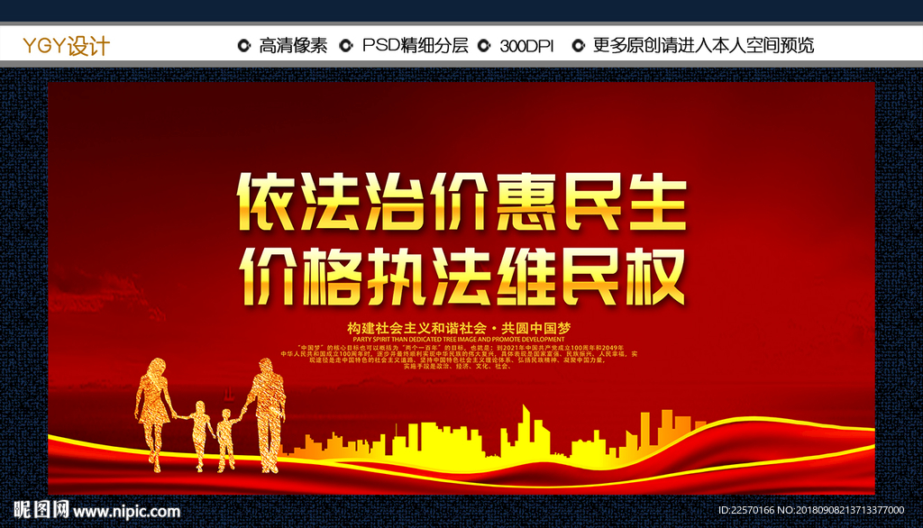 价格维权