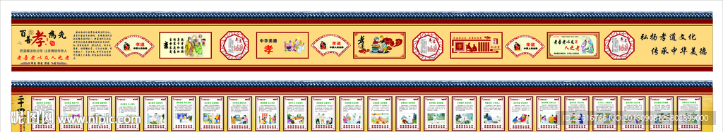 24孝围挡