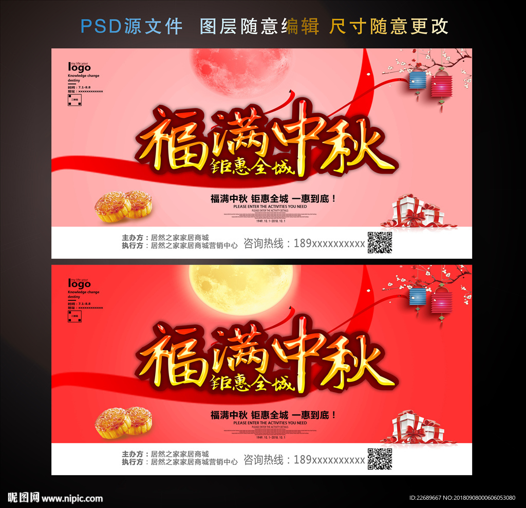 中秋