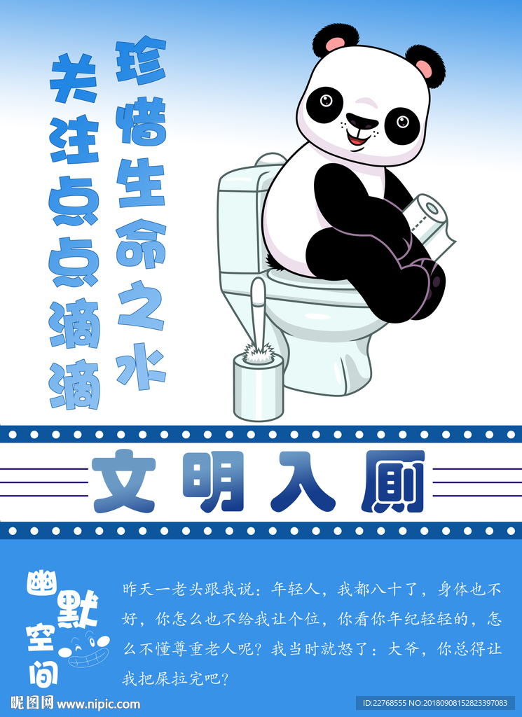 卫生间装饰画