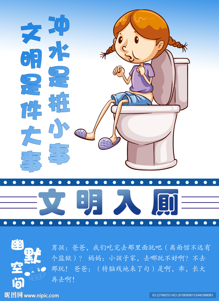 卫生间装饰画
