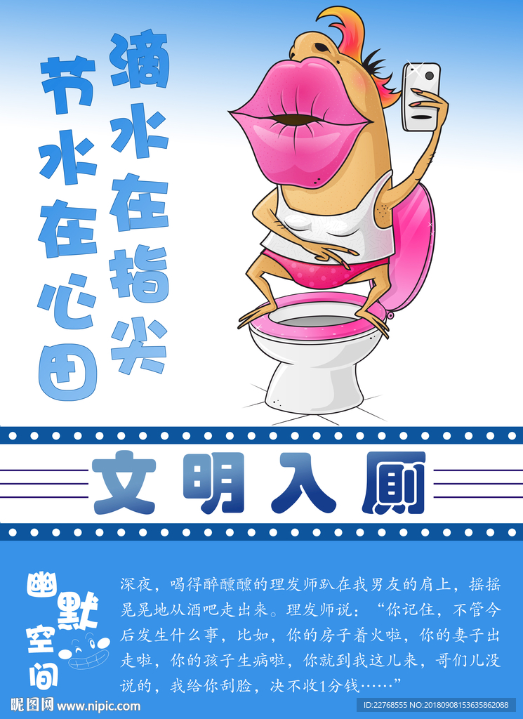 卫生间装饰画