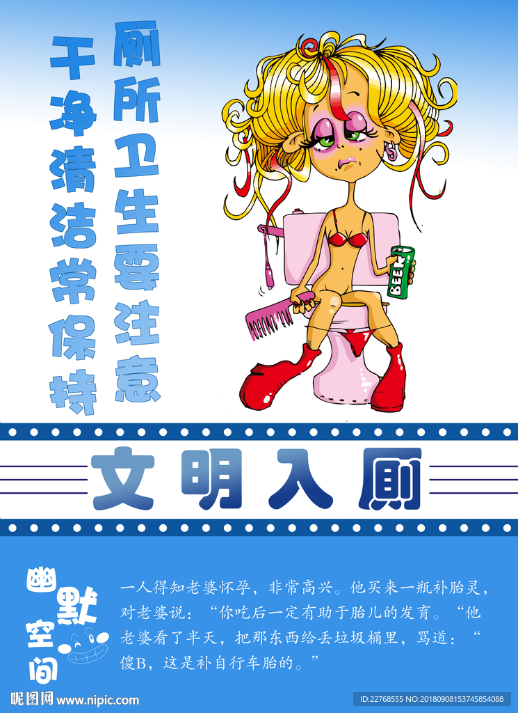 卫生间装饰画