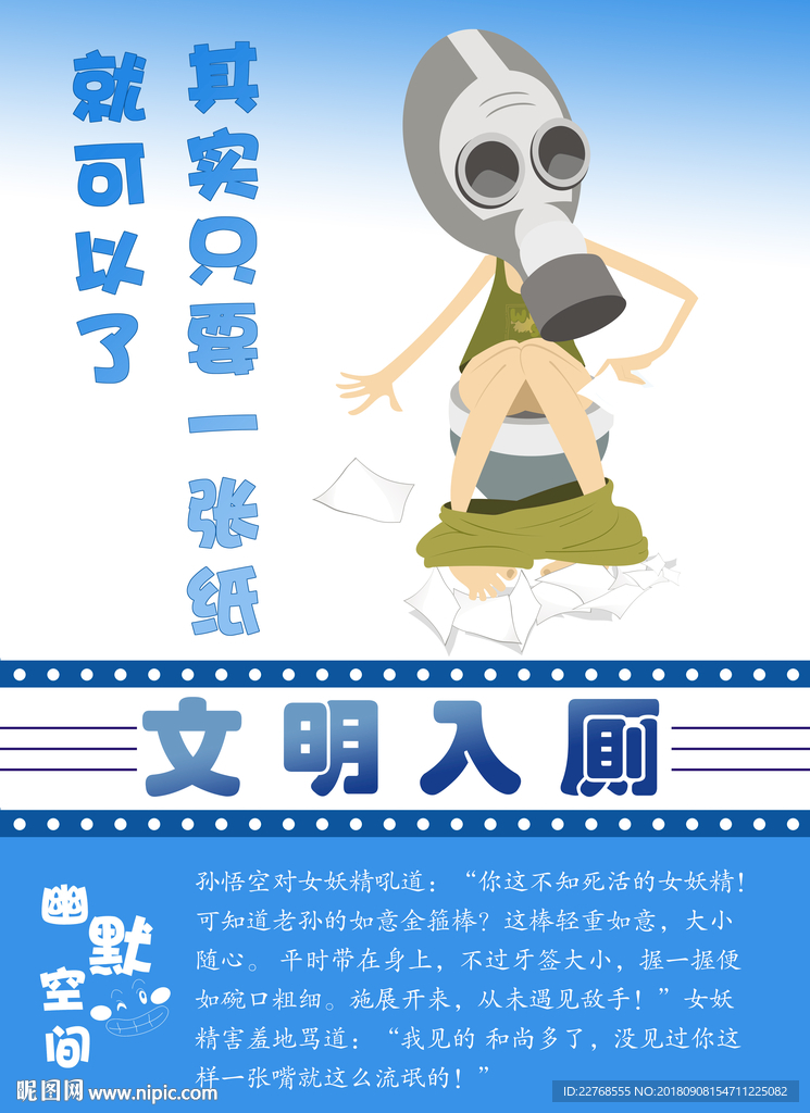 卫生间装饰画