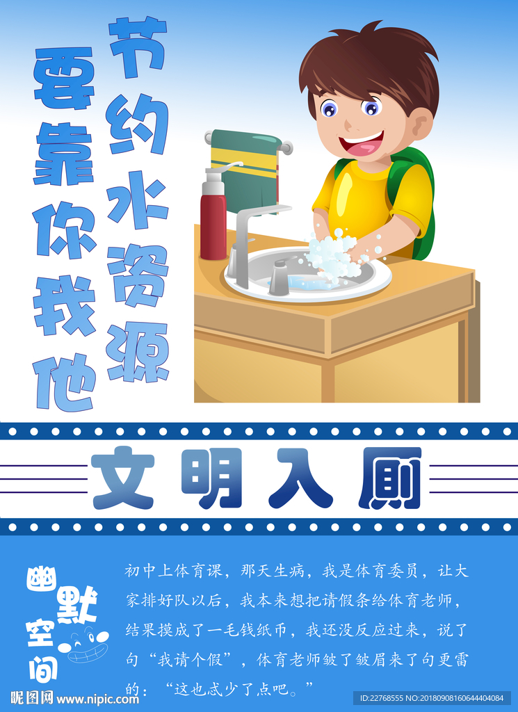 卫生间装饰画