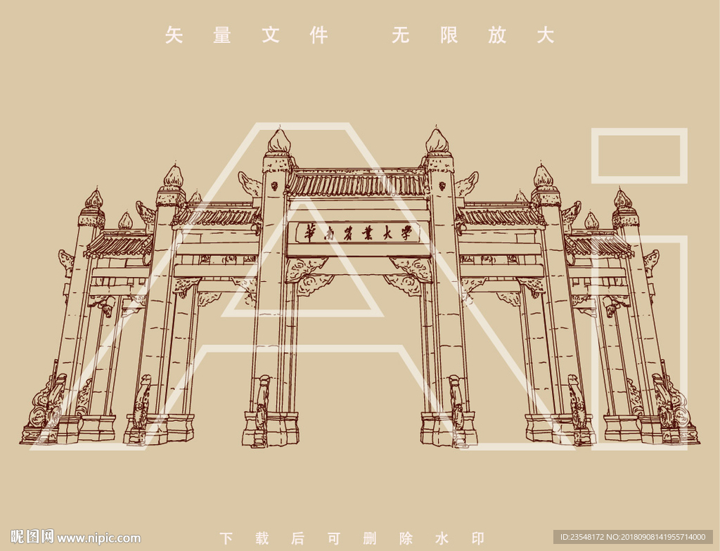 华农