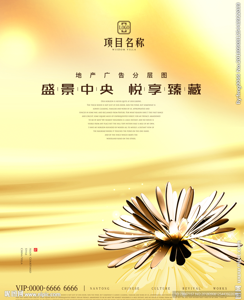 金属 花 金花 铁花 菊花 金