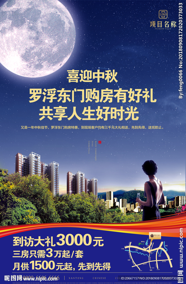 月色 月亮 中秋 明月 夜空