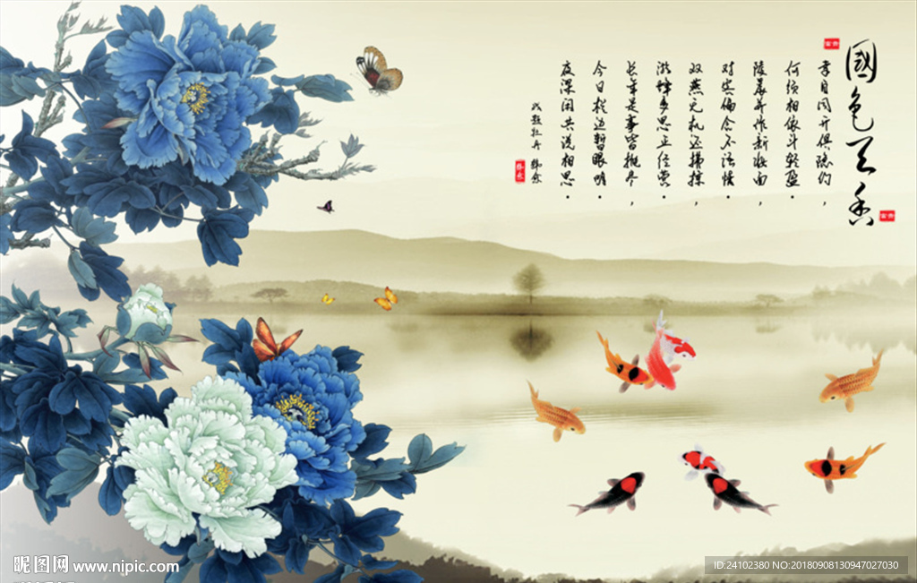 中式国色天香花开牡丹九鱼背景