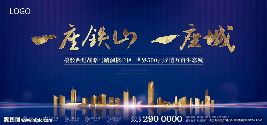 房地产 高端 地产 主画面